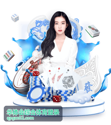 篮球赛事指南 - 华体会综合体育登录