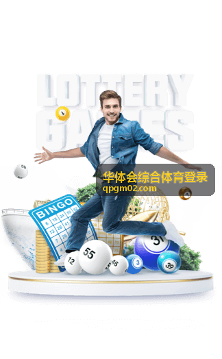 网球赛事指南 - 华体会综合体育登录